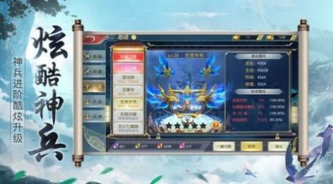 星域圣途手游截圖2