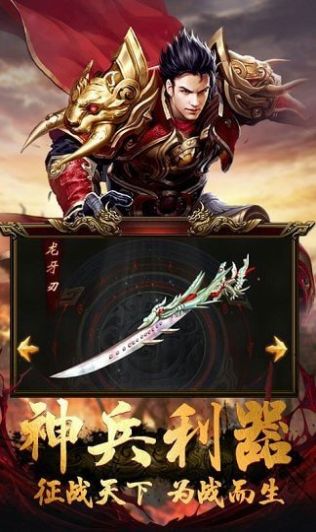 天緣冰雪打金傳奇截圖3