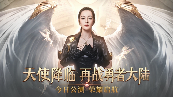 榮耀大天使手游截圖2