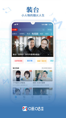 咪咕視頻app截圖3