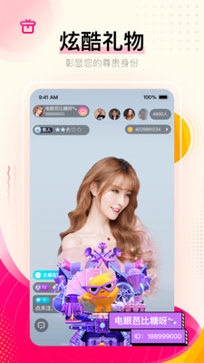 花椒直播app截圖2