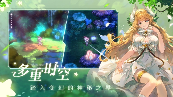 復(fù)蘇的魔女截圖3