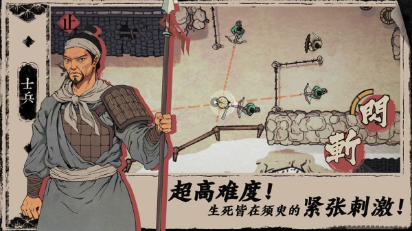 末刀手游截圖2