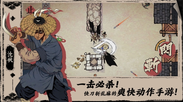 末刀手游截圖3
