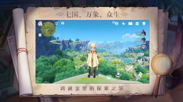 原神手游官網(wǎng)版截圖2