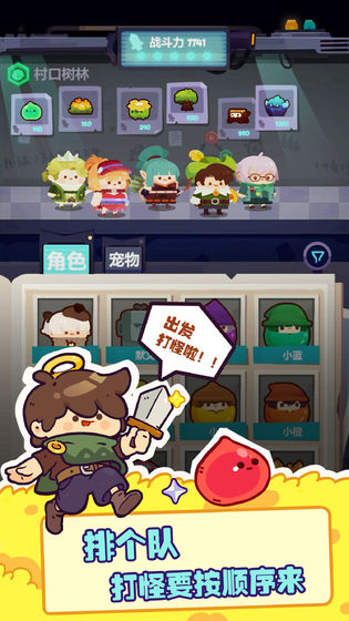 妙奇星球游戲截圖1