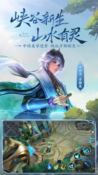 王者榮耀官方正版截圖2