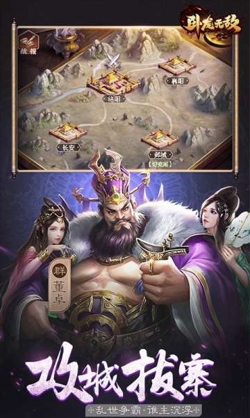 臥龍無敵h5截圖3