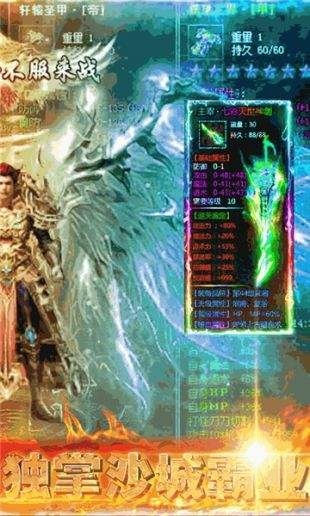 沙城之戰(zhàn)h5截圖1