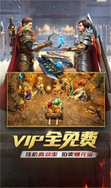 決戰(zhàn)比奇城手游截圖2