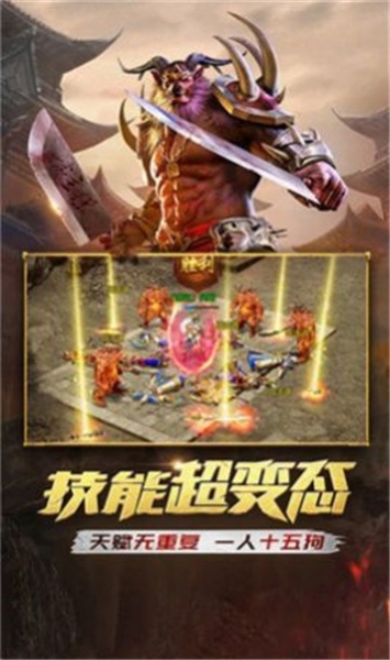 決戰(zhàn)比奇城手游截圖3