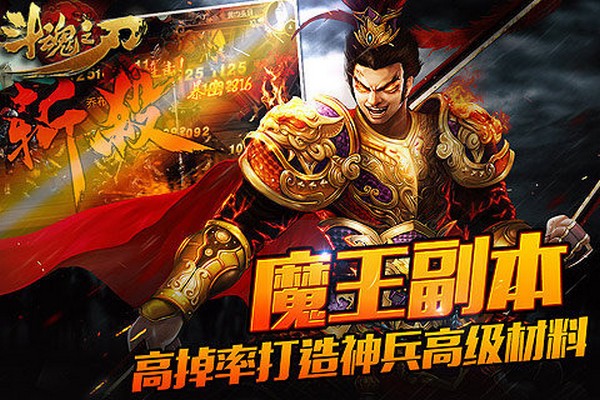 斗魂之域官方版截圖1