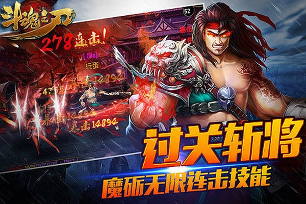 斗魂之域官方版截圖2