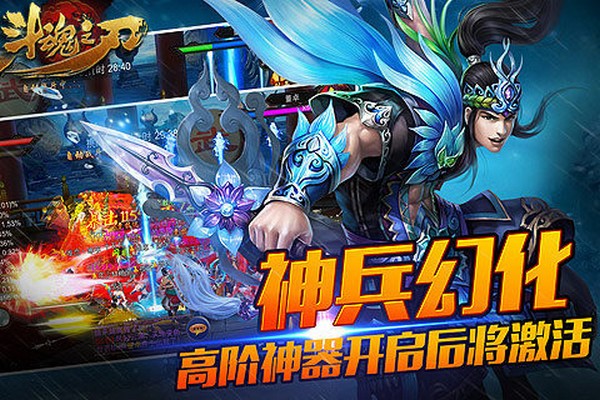 斗魂之域官方版截圖3