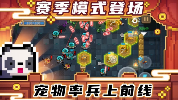 元?dú)怛T士游戲截圖2