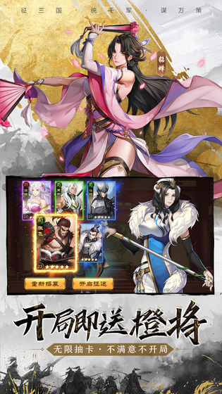 神將三國手游截圖1