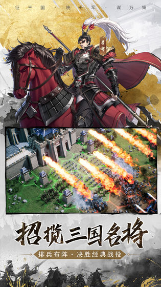神將三國手游截圖2