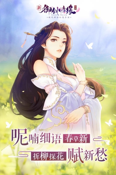 御劍情緣手游截圖1
