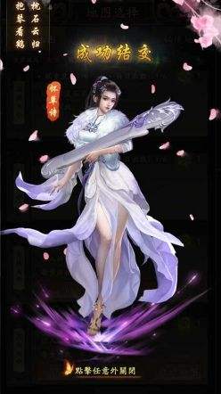 修真江湖官網(wǎng)版截圖2