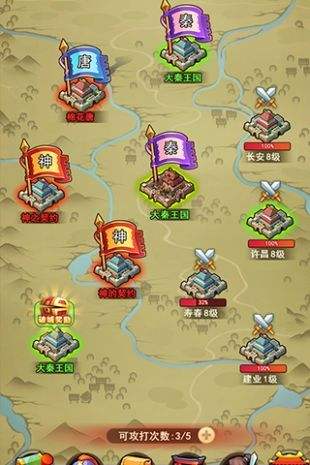 我的帝國(guó)戰(zhàn)爭(zhēng)h5截圖2