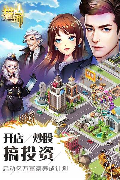 獵場游戲h5截圖1