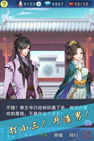 美男有毒h5截圖1