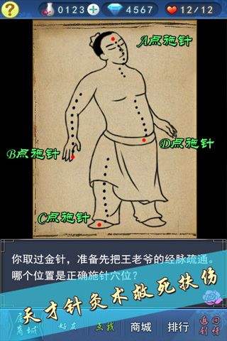 美男有毒h5截圖2