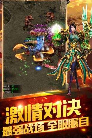 烈焰?zhèn)髌孀儜B(tài)版截圖1