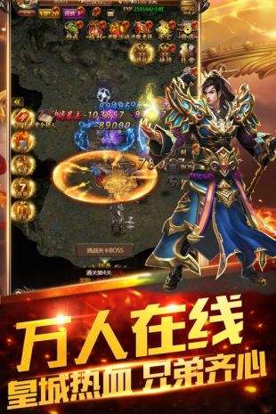 烈焰?zhèn)髌孀儜B(tài)版截圖3