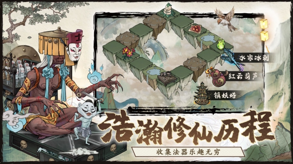 大妖箓游戲截圖1