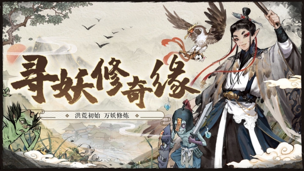 大妖箓游戲截圖2