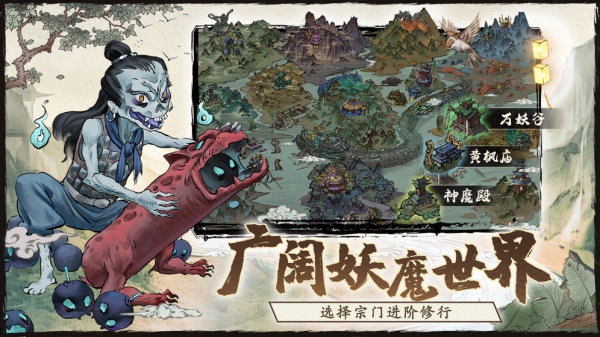 大妖箓游戲截圖3