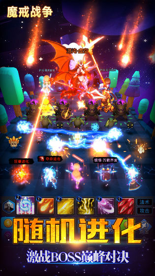 魔戒戰(zhàn)爭游戲截圖1
