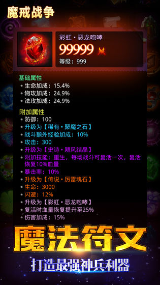 魔戒戰(zhàn)爭游戲截圖2
