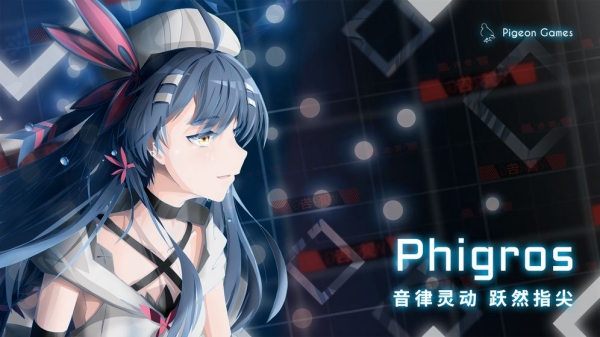 Phigros游戲截圖3