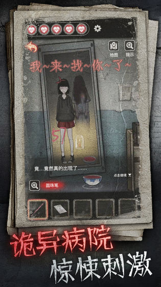 十三號(hào)病院游戲截圖2