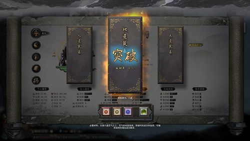 鬼谷八荒手機(jī)版截圖2