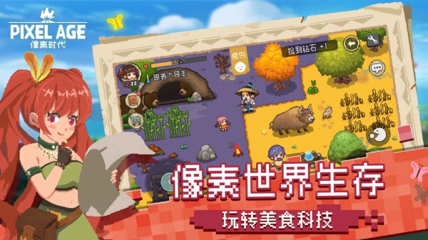像素時代游戲截圖1