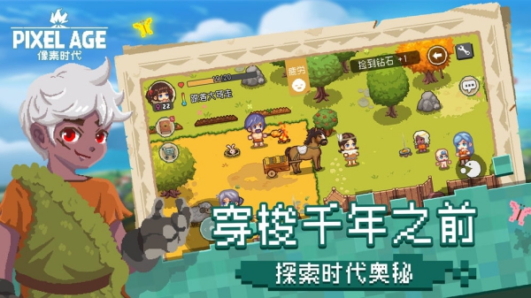 像素時代游戲截圖2