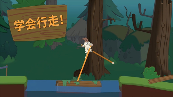 行走大師游戲截圖2