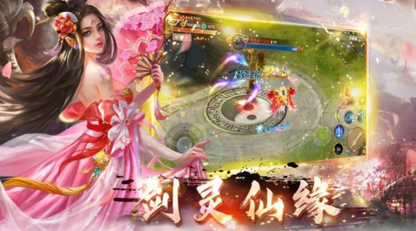 逆仙江湖手游截圖3