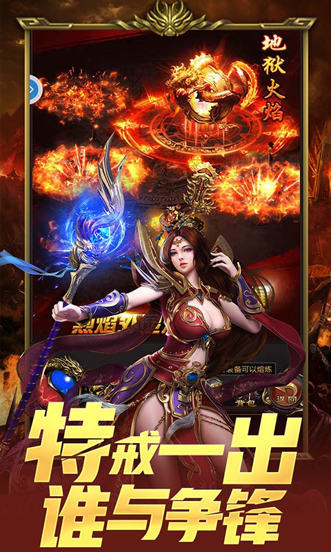 冰雪單職業(yè)官方版截圖1