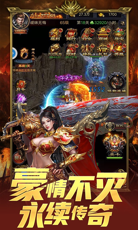 冰雪單職業(yè)官方版截圖2