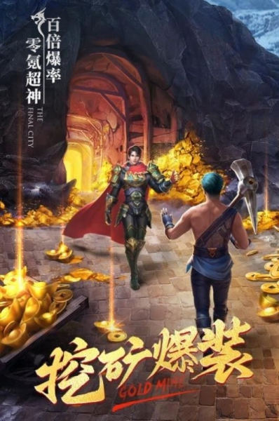 天途之冰雪單職業(yè)截圖3