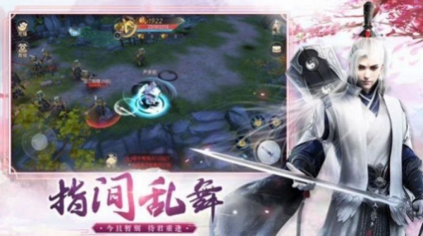 天界八荒錄手游截圖1