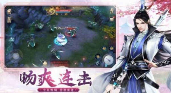 天界八荒錄手游截圖2