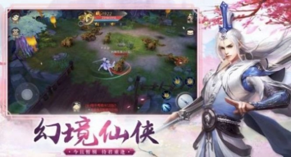 天界八荒錄手游截圖3