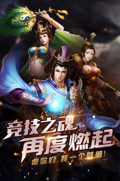 屠神手游截圖1