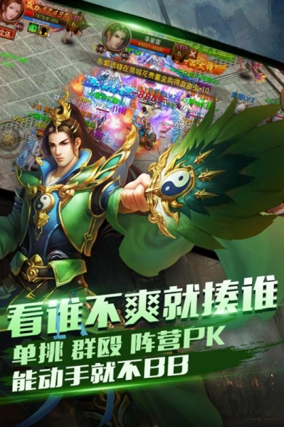 屠神手游截圖3
