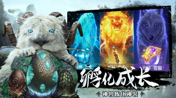山海經(jīng)神獸來了抖音版截圖1